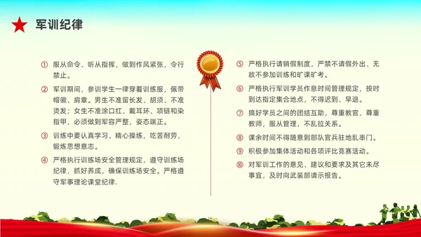 红色水彩展板军训动员大会PPT课件