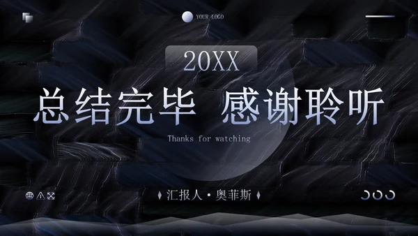 黑色简约高级纹理年终工作总结PPT模板