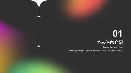 黑色简约扁平渐变竞聘述职PPT