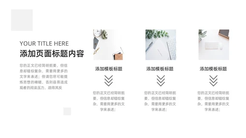 极简简洁工作总结汇报PPT模板