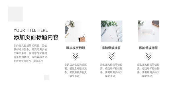 极简简洁工作总结汇报PPT模板