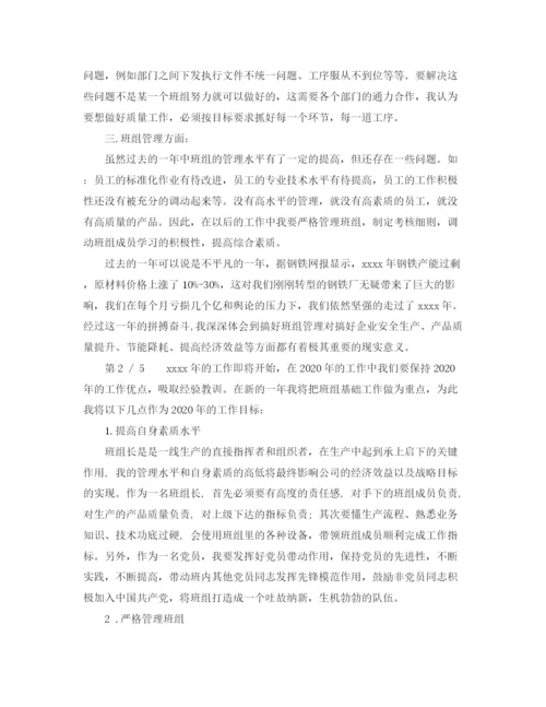 精编之车间年终总结范文大全.docx