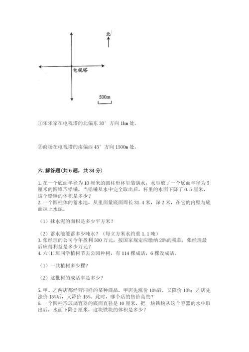 营口市小升初数学测试卷标准卷.docx