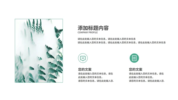 绿色简约卡通小清新荷叶英语教学PPT模板
