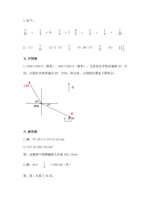 小学六年级上册数学期末测试卷及参考答案【b卷】.docx