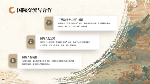 蜜合色中国风项目汇报PPT模板