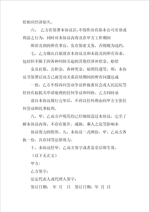 劳务合同,被违法辞退