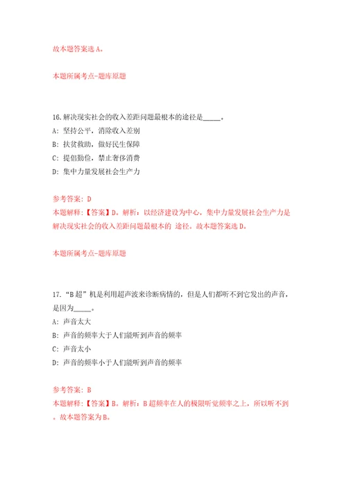 宁夏吴忠市新闻传媒中心自主公开招聘事业单位人员11人答案解析模拟试卷3