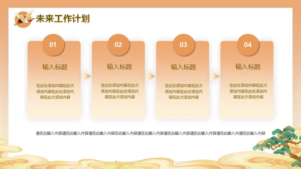 虎年国潮小老虎工作计划通用PPT模板