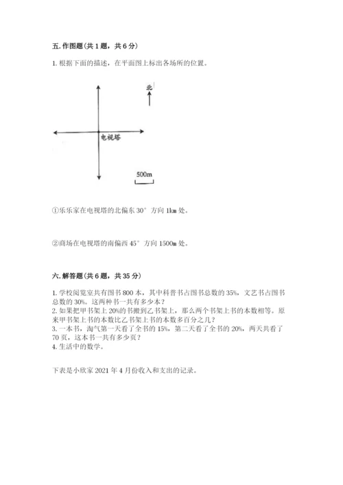 巢湖市小升初数学测试卷带答案.docx