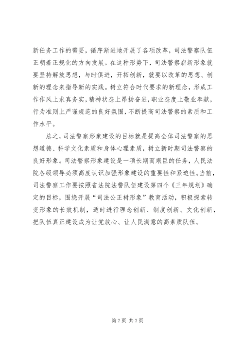 浅谈如何树立良好的党员形象 (2).docx