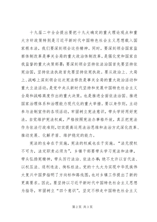 大力弘扬宪法精神坚决打击和抵制宗教极端心得体会 (4).docx