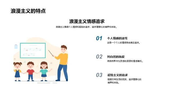 文学派别的碰撞与交融