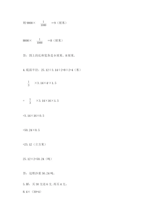 沪教版数学六年级下册期末检测试题推荐.docx