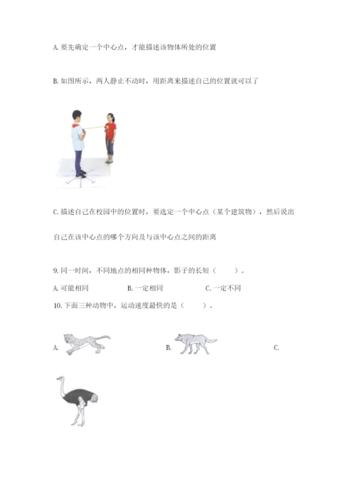 教科版科学三年级下册 期末测试卷有完整答案.docx