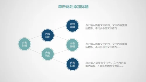 时尚商务工作通用PPT模板