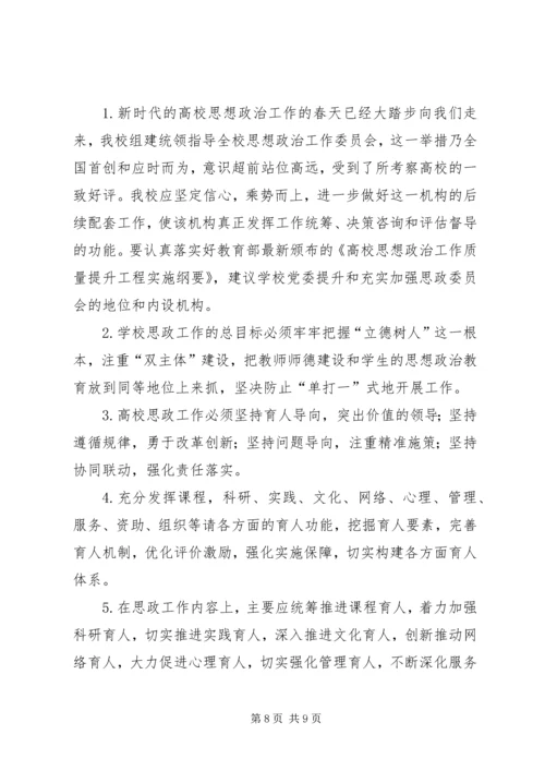 新时期党建和思想政治工作调研思索.docx