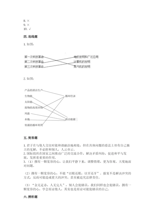 部编版六年级下册道德与法治期末检测卷附答案（a卷）.docx