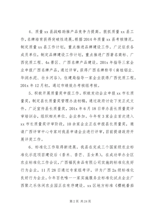 乡镇年度工作总结三篇.docx