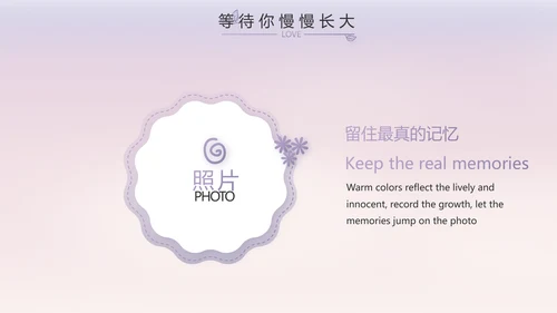 儿童小学生个人简历自我介绍PPT