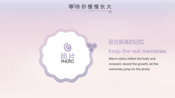 儿童小学生个人简历自我介绍PPT