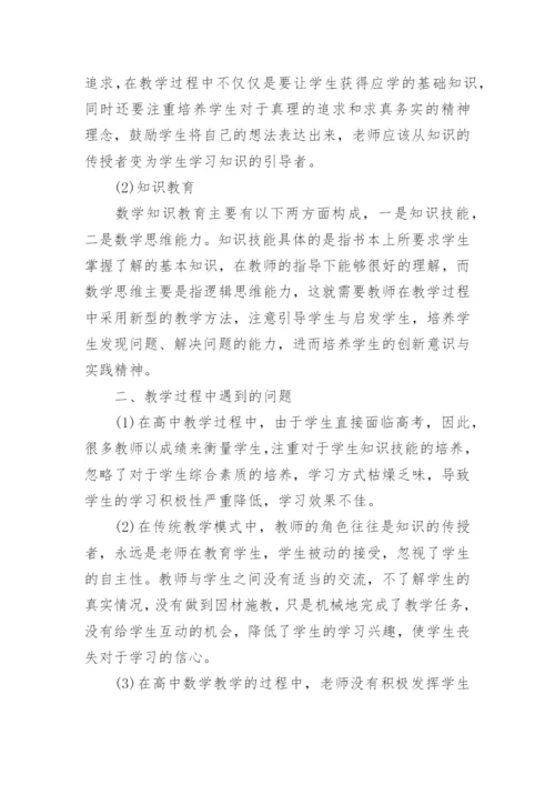 数学论文征稿范文编辑精选.docx