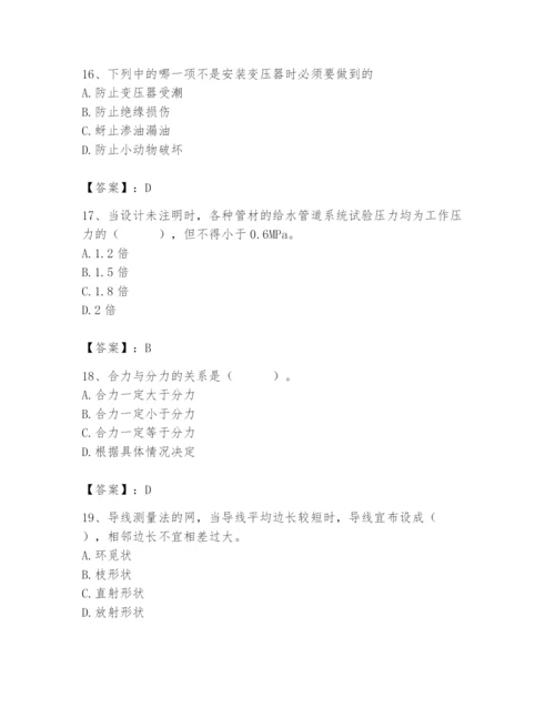 2024年施工员之设备安装施工基础知识题库附答案（综合卷）.docx