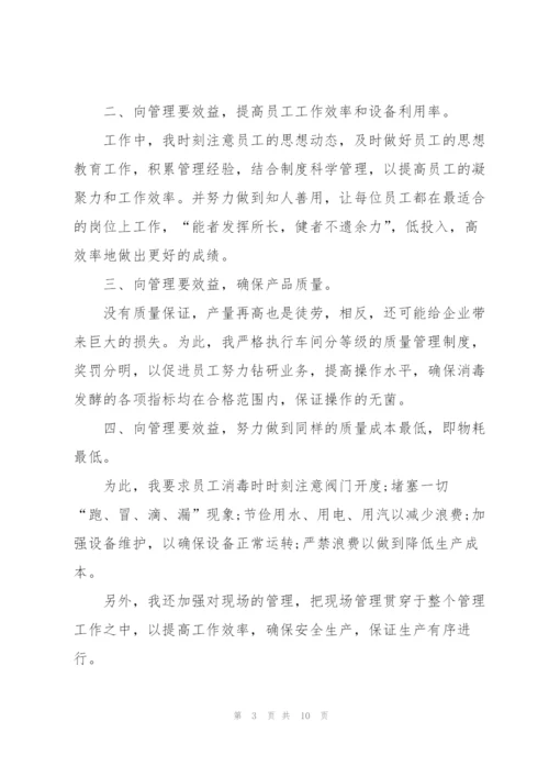 职工年终版工作总结范文5篇.docx
