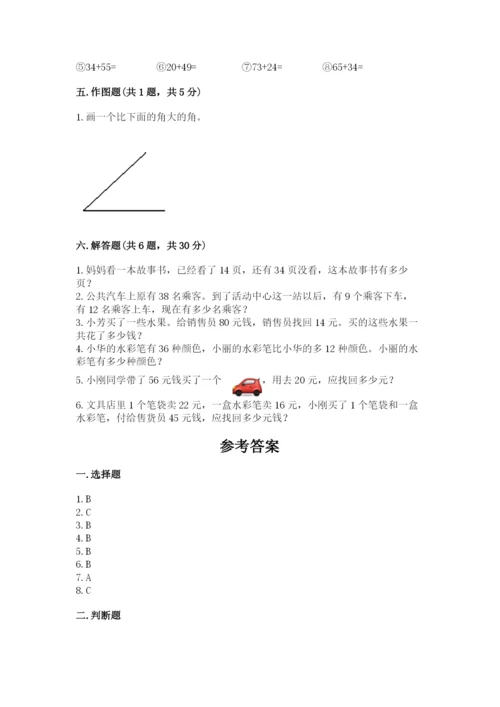 人教版二年级上册数学期中考试试卷【真题汇编】.docx