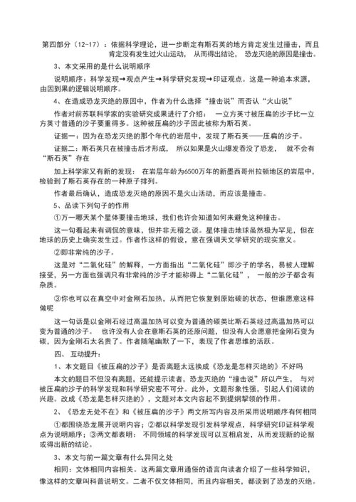 阿西莫夫短文两篇学教卷.docx