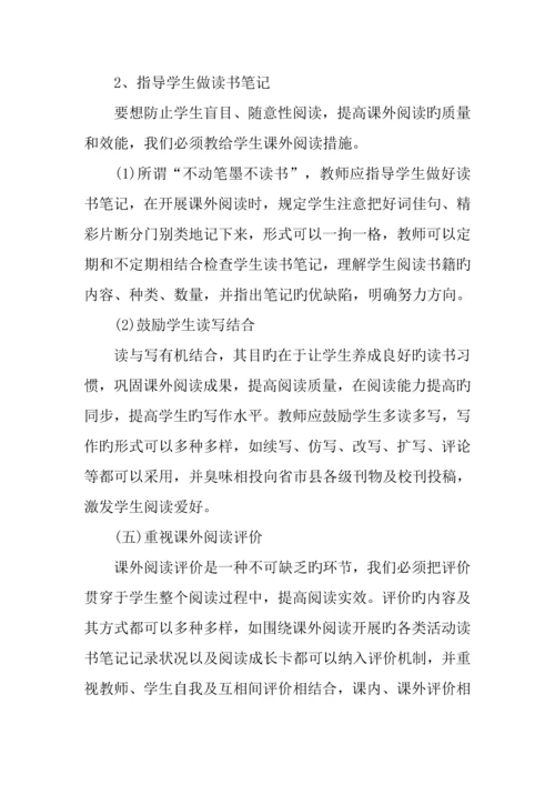 农村初中生课外阅读现状的调查报告.docx