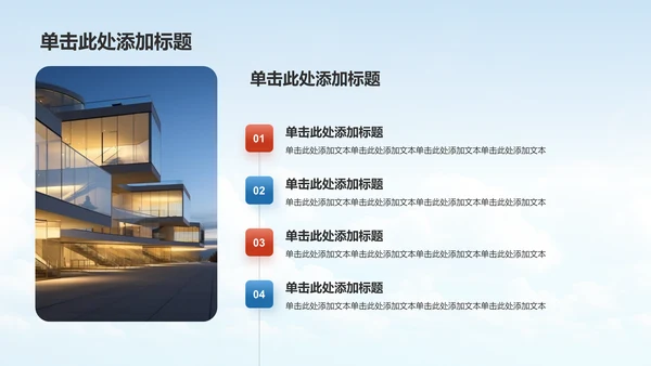 红色党政风精神文明建设——时代新人 凝心铸魂PPT模板