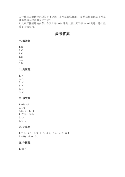 小学数学三年级下册期末测试卷附参考答案（完整版）.docx