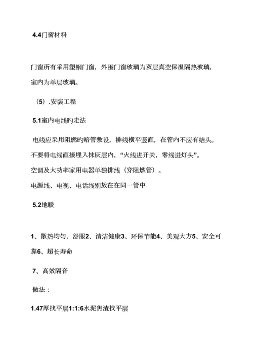 工作总结之优质建筑综合施工顶岗实习总结.docx