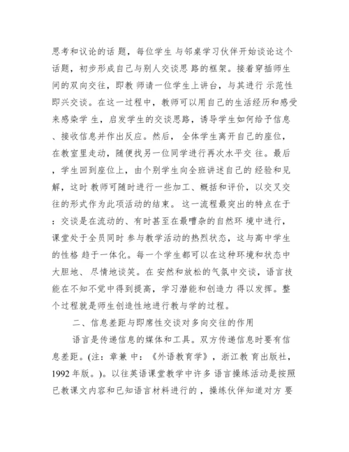 【本科英语毕业论文目录】.docx
