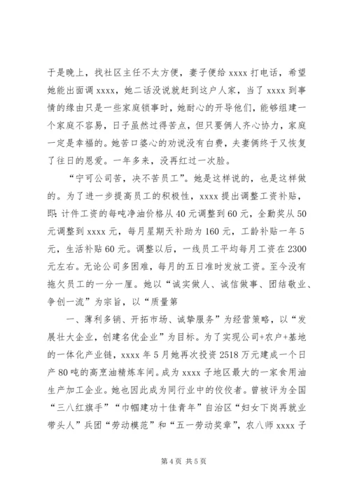 我身边的共产党员征文 (5).docx