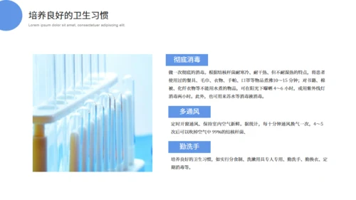 呼吸科肺结核科普知识通用PPT模板