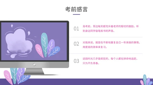 卡通简约渐变高考倒计时通用PPT模板