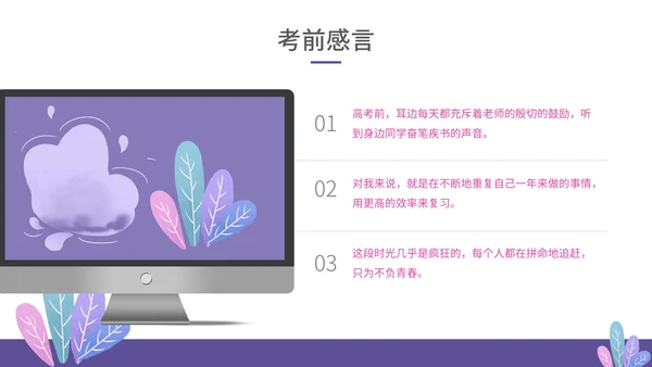 卡通简约渐变高考倒计时通用PPT模板
