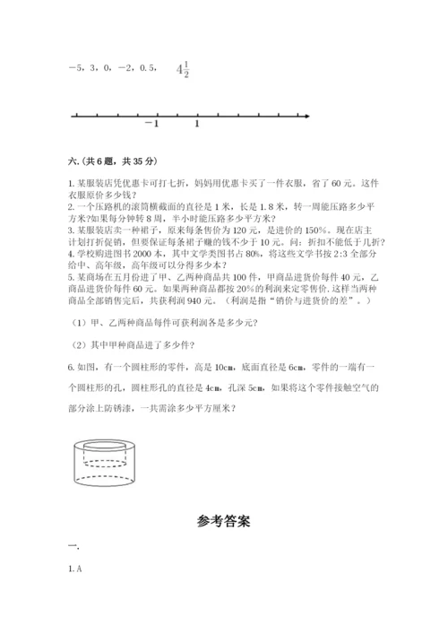 青岛版六年级数学下册期末测试题及答案.docx