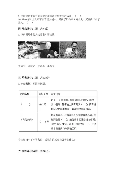 部编版五年级下册道德与法治期末测试卷（网校专用）