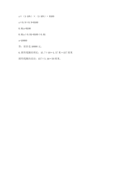 2022六年级上册数学期末考试试卷含答案【最新】.docx