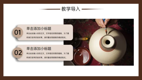 DIY陶艺瓷器手工制作通用PPT模板