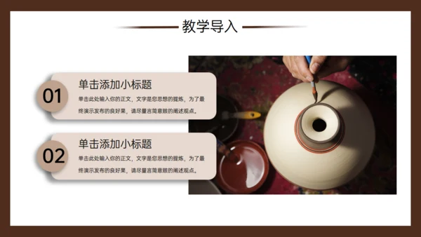 DIY陶艺瓷器手工制作通用PPT模板