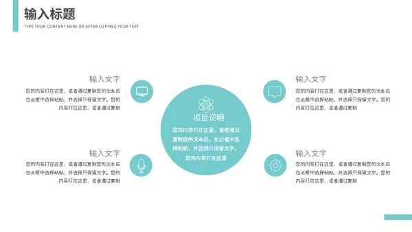 女装美妆品牌春季促销策划通用PPT模板