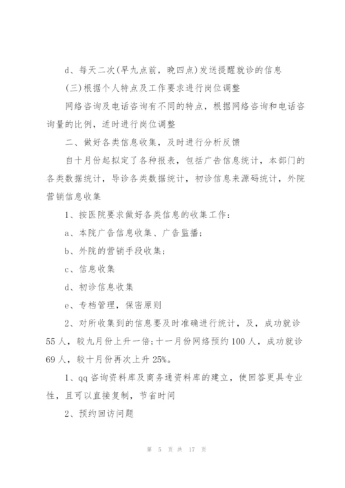 客服部工作总结（5篇）.docx