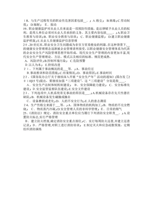 宁夏省安全生产法内容：配置安全生产管理机构考试试卷.docx