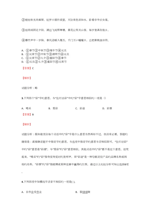 2023年小学语文四川小升初全真试卷含答案考点及解析优质资料.docx