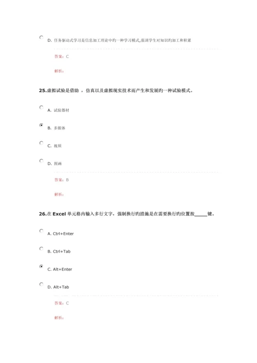 2023年湖北省提升工程远程培训在线测试题.docx