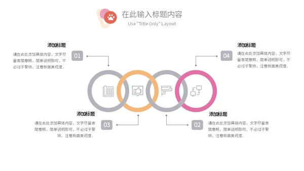 宠物乐园萌宠猫咪主题通用PPT模板